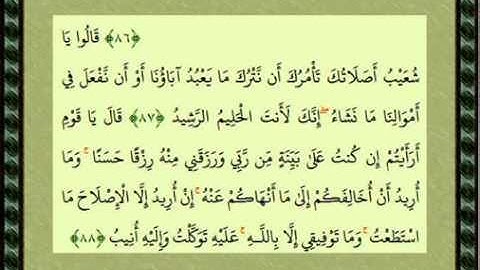 Quran Sura 11 سورة هود   الشيخ محمد رفعت