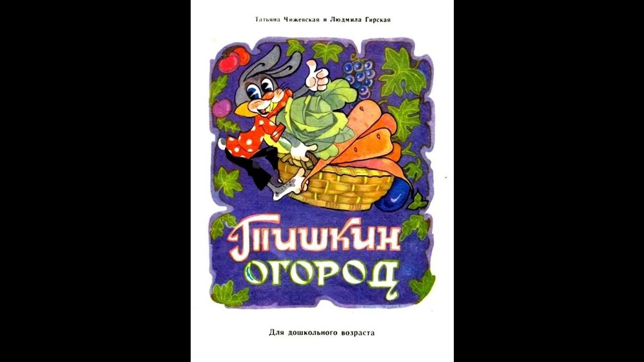 Аудиосказки татьяны