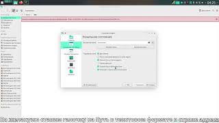Настройки файлового менеджера Dolphin — Dolphin File Manager Settings screenshot 4
