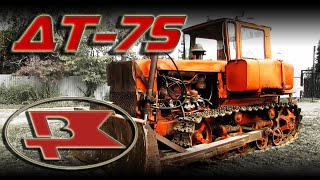 ДТ-75 - Трактор легенда #ДТ75 #кактебетакоеИванЗенкевич