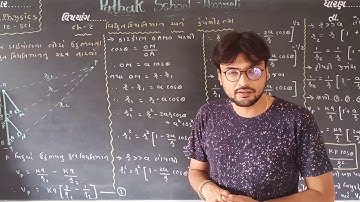 12 Science | Physics | Ch_2 | Lecture 25. | Pathak School Amreli