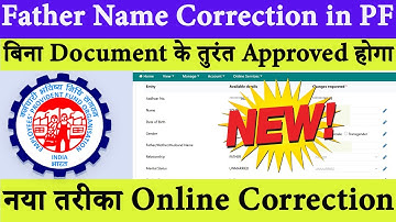 pf me father name change online | father name change in pf | UAN father name correction online #epfo