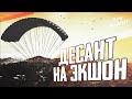 Lvl UP с Сёмой!! Проигравший отращивает усы!!;))) PUBG MOBILE ApaPySHIT!!)