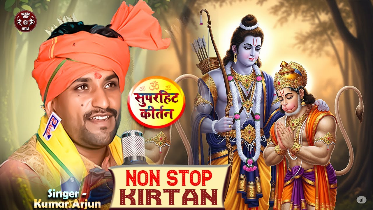 Kumar Arjun Non Stop Kirtan 2025