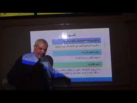 ثانى ثانوى الايمان بالله تعالى تربية اسلامية