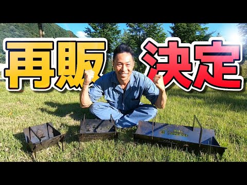 待望の再販決定!! フォールマウンテンの焚き火台がついに販売再開だってよ! お早め配送 フォールマウンテン/ブリンドルキャンプ 焚き火台 ストーブ/コンロ