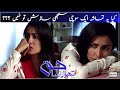 Watch Kya Ye Tamasha Aek Sochi Samjhi Sazish To Nahi?? || Ayeza Khan & Imran Abbas || Thora Sa Haq. Online In Hd