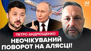 ⚡️Екстрено! ЗЕЛЕНСЬКОМУ не варто летіти на АЛЯСКУ. Путін ЗАСВІТИВ ЖАХЛИВИЙ план. АНДРЮЩЕНКО