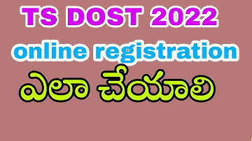 How to Apply for degree DOST 2022 preRegistration process in telugu TS DOST 2022 Online Registration