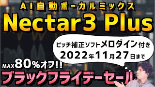 【セール継続】マジで自作曲のボーカルが一瞬でクリアになります【ボーカルミックス】