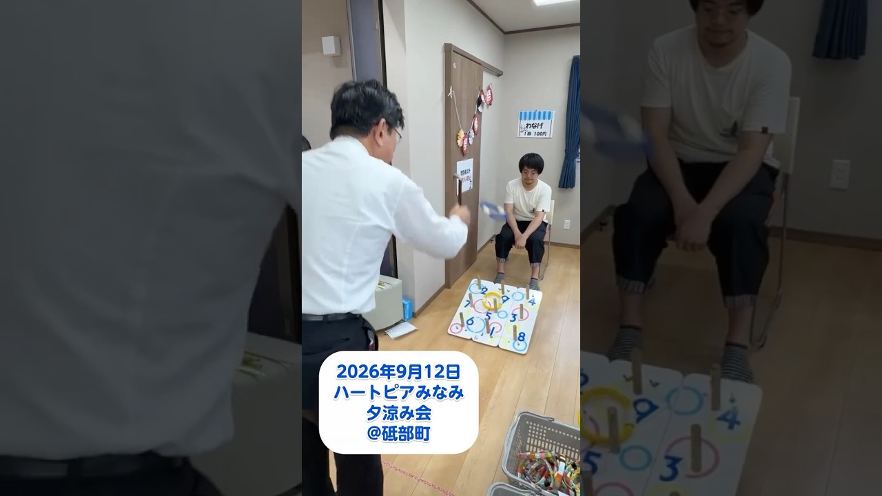 ハートピアみなみ｜夕涼み会2026｜砥部町
