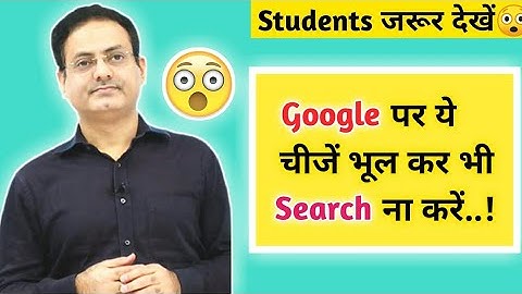Vikas Divyakirti sir google ke bare me aisa kya btaya 😱😱😱😱
