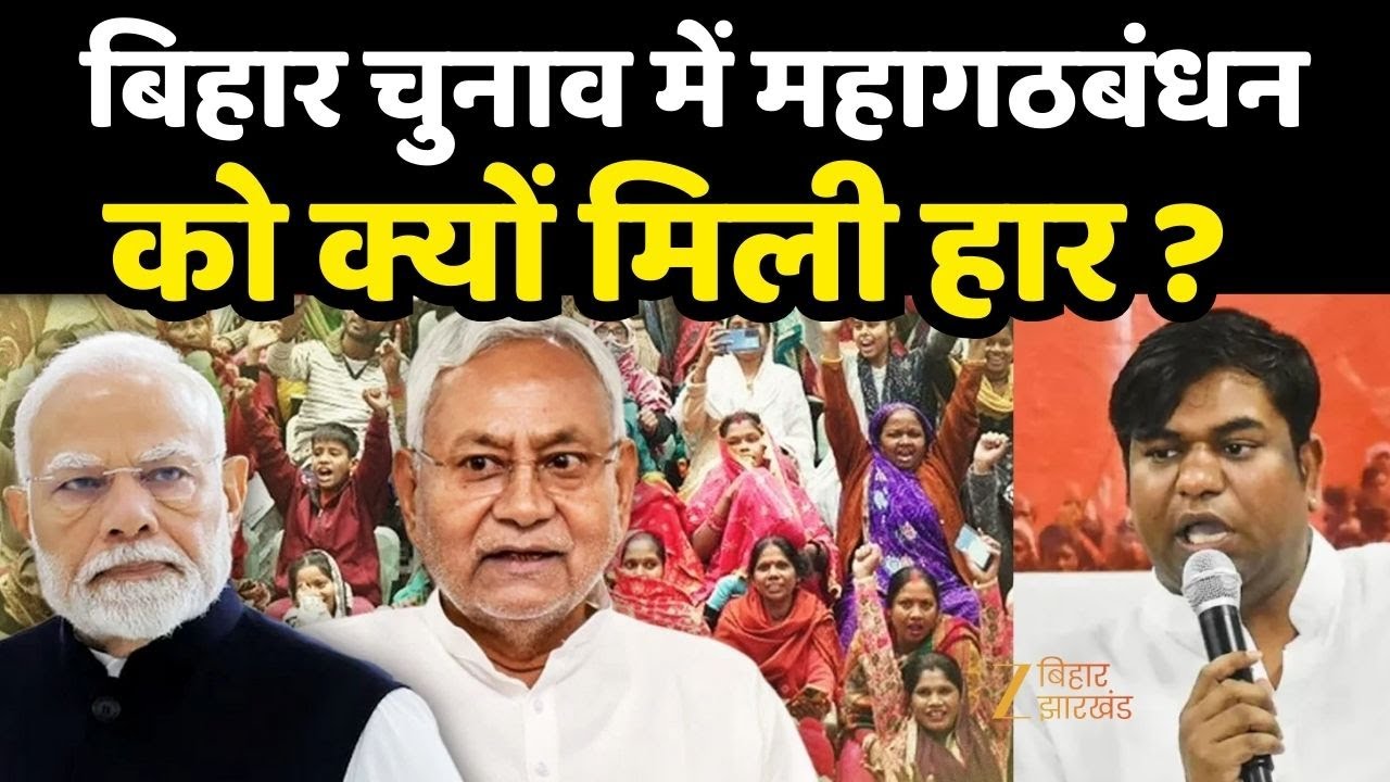 Mukesh Sahani On Bihar Election Result :  बिहार चुनाव में हार के बाद पहली बार बोले मुकेश सहनी