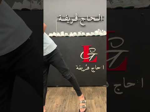 جديد الدخول المدرسي المقبل مختلف السلع باسعار جد مغرية محل الشلف وديما خلي الزوالي يلبس