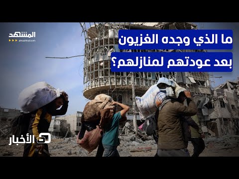 رحلة العودة بدأت نصف مليون فلسطيني يصلون مدينة غزة نشرة اليوم