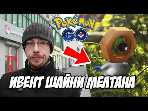 Video: Ny Pok Mon Er Mytisk, Kalt Meltan