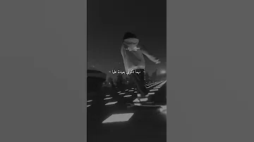 راني ما نادم على ليام 