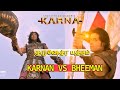     suryaputra karnan tamil episode  karnan vs arjunan  karnan vs bheema