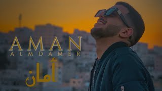 Khaled L’artiste - Aman | امان (Official Music Video)