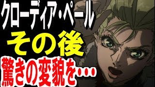 ガンダムサンダーボルト クローディア ペール その後 驚きの変貌を ガンダム考察 ガンダムまとめ ガンダムその後 ガンダム解説 Youtube