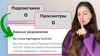 Как я получила монетизацию на YouTube за одно видео (и как это повторить тебе)