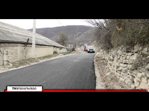 ინფრასტრუქტურული პროექტები კავთისხევის ადმინისტრაციულ ერთეულში 29.11.2021