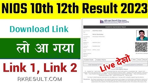 NIOS Result 2023 April | NIOS Result 2023 | NIOS 10th Result 2023 | NIOS 12th Result 2023 Kab Aayega