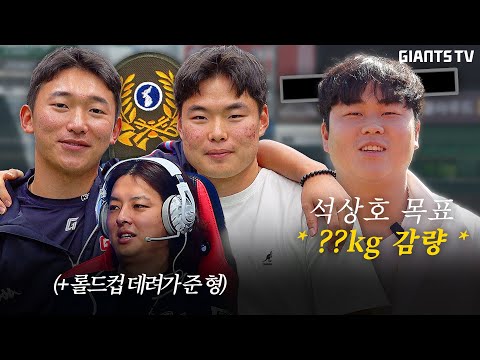 미처 전하지 못한 군대 <strong>인사</strong>… 김원중과 롤드컵 직관한 <strong>썰</strong>