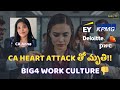 26 Yrs Old CA Anna Heart Attack а а а а ѓа а ї Big 4 Lo Toxic Culture Untunda CA Big4 Anna Kekatv 26 Yrs Old CA Anna Heart Attack а а а а ѓа а ї Big 4 Lo Toxic Culture Untunda CA Big4 Anna Kekatv