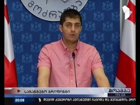 საგანგებო ბრიფინგი მერიის მაღალჩინოსნების დაკავებასთან დაკავშირებით