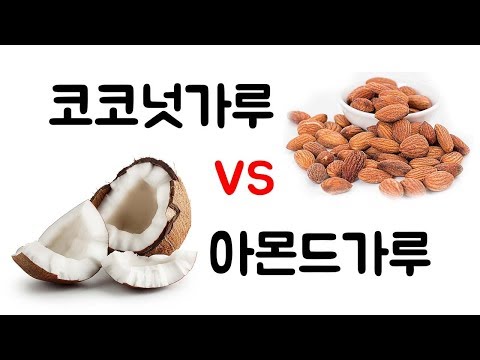 Coconut flour vs almond flour, which one&rsquo;s better?
