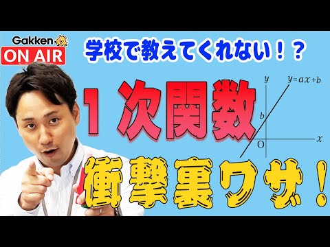 オール5家庭教師の三澤の数学シリーズ 一次関数 Amazon.co.jp