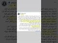 إيه رأيكم في #بوابة9.9 ذي ماحذرت من يومين علشان تعرفوا إن #الفلك هو العلم الأساسي مش هبد #fyp