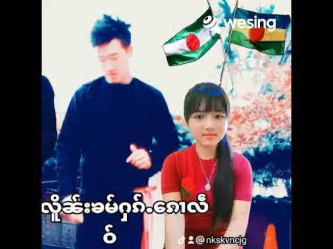 วิดีโอนี้มาจาก WeSing
