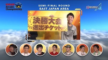 KAC The 8th - DDR A SEMI-FINAL ROUND (EAST JAPAN AREA)