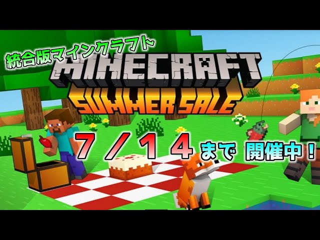 マイクラ まとめ売り sddefault.jpg