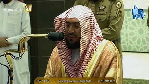 صلاة المغرب الشيخ بندر بليلة 22 ذو الحجة 1441هـ من الحرم المكي #سورة #فاطر
