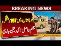 Massive Security Operation Continues In Balochistan | Breaking News | Pakistan News