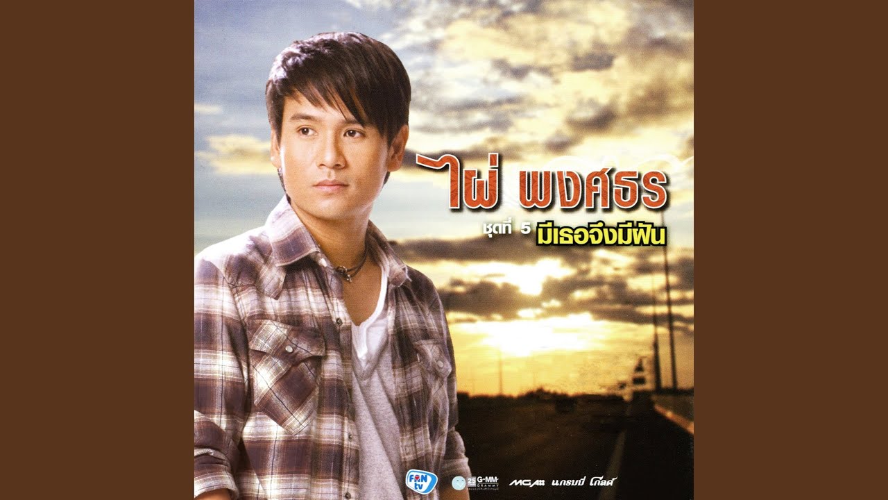 ขอเป็นผู้ช่วยเจ็บ