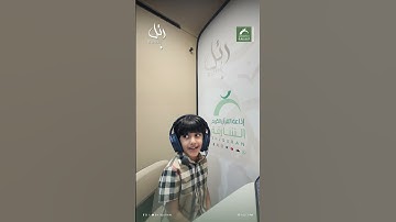 القارئ الشبل: محمد العليلي | سورة: الفاتحة