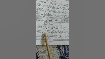 بسم الله ماشاء الله تلاوة بسيطة #quran #explore