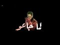 حالات واتس2020 قاسي قاسي بدل بنا الكراسي شاشة سوداء حالات واتس2020 قاسي قاسي بدل بنا الكراسي شاشة سوداء