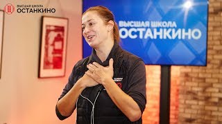 Профессиональный практикум Марии Ситтель. Высшая Школа Кино и Телевидения Останкино