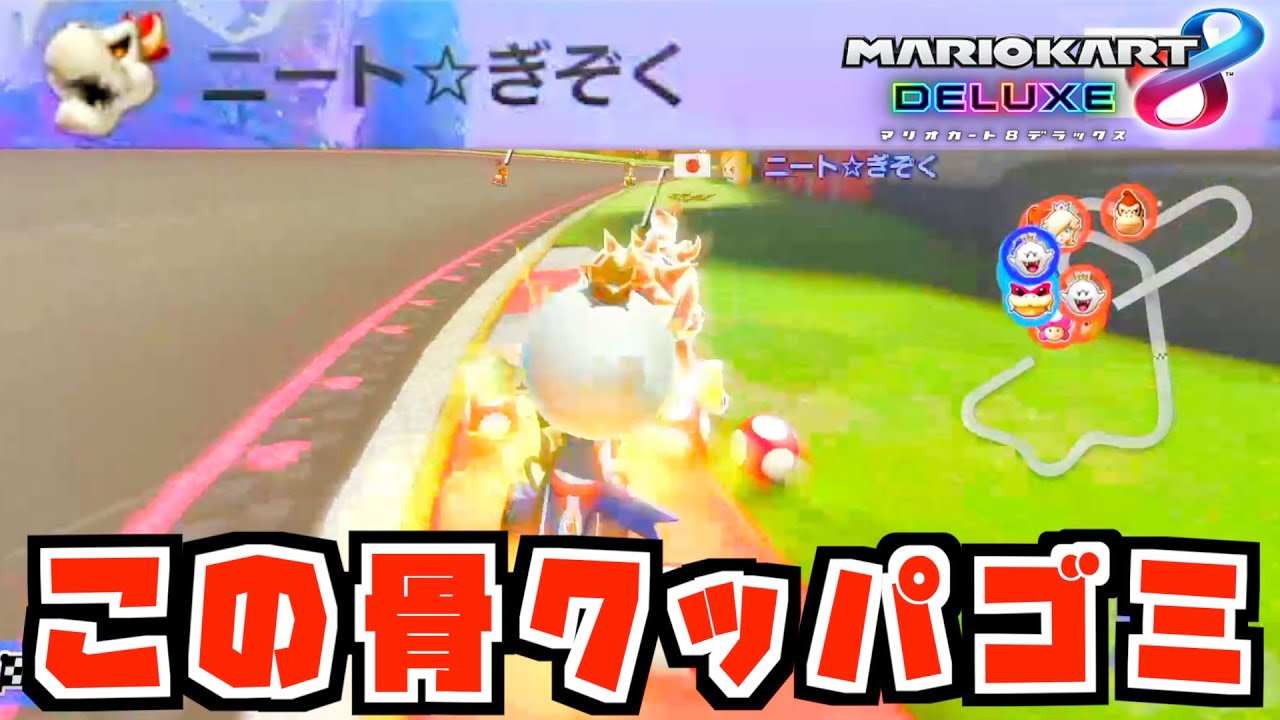 【GzKふざけんな】味方に引き56されて台パンしましたww【マリオカート8DX】