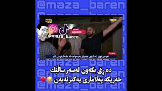 Funny Kurdish ??maza_barenmazabarenazafalsteni