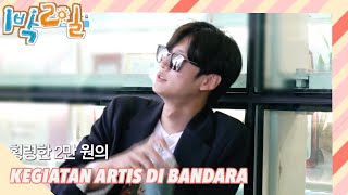 Kegiatan Artis di Bandara |2Days&1Night|SUB INDO/ENG|220605 Siaran KBS WORLD TV|