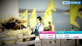 (Preview Ver.1) The Great Merchant | KBS WORLD TV