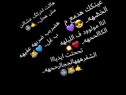 هتك اخرك علشان مش هحلك