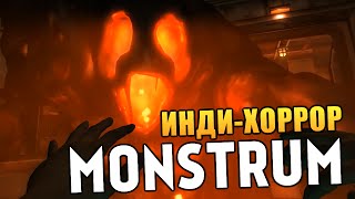 Monstrum - УЖАСНОЕ НЕЧТО (Страшные Игры)