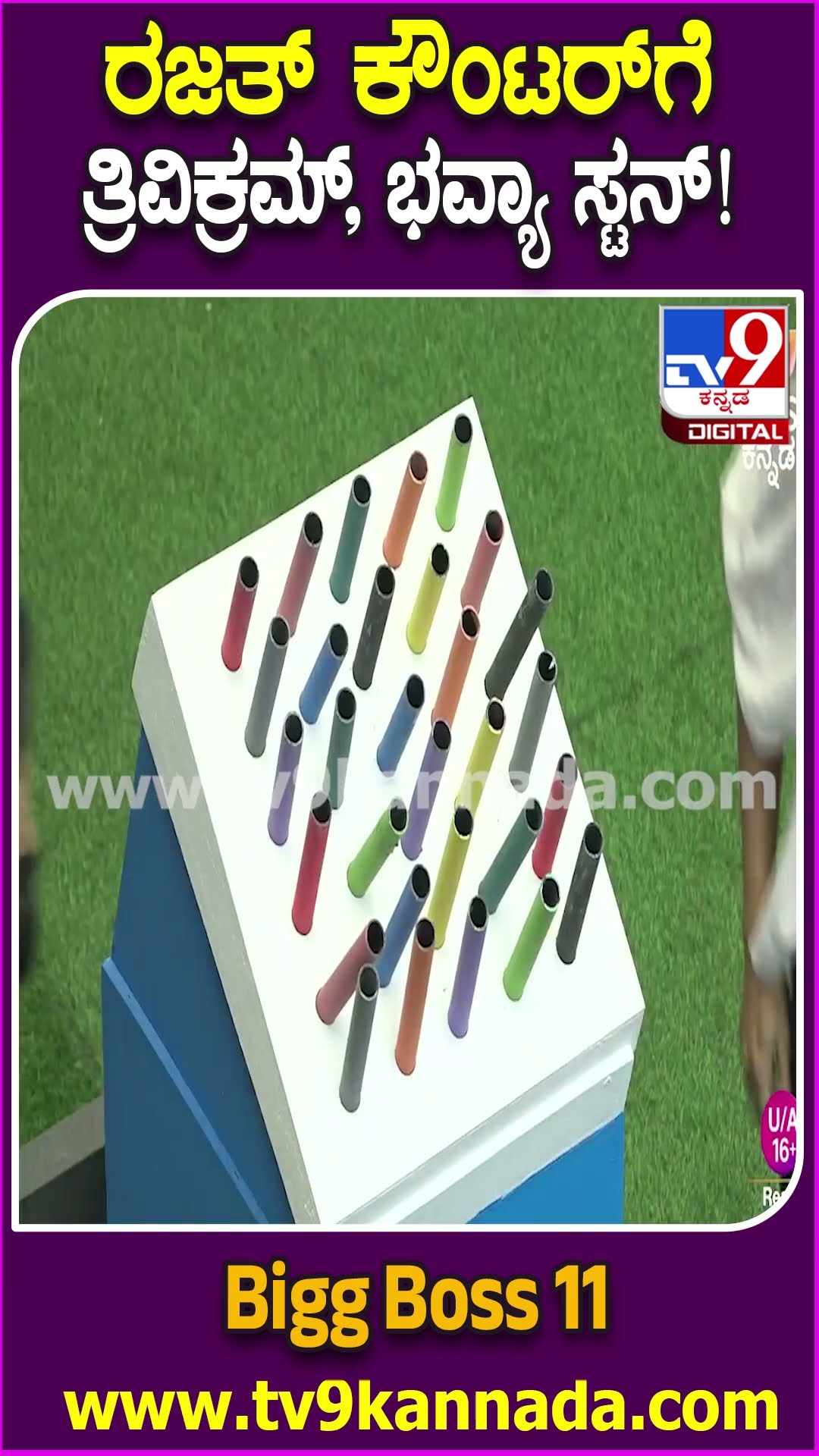 Bigg Boss Kannada 11 : ನಾಮಿನೇಷನ್​ಗೆ ಡೋಂಟ್ ಕೇರ್.. ರಜತ್ ಕಿಶನ್ ಸಖತ್ ಕೌಂಟರ್ | #TV9D